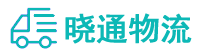 成都到麻章区物流公司